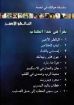 البالطو الأحمر - زكريا استاورو