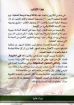 البركات العظمى - موريس موسى