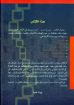 البناء - جورج اندريه