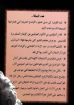 البوق المنذر - إبراهيم صبري