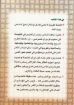 التاديب الكنسي - كامبل