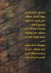 الامان و اليقين و البهجة - كوتن