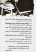 الحد الفاصل - باسم شكري