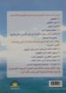 إذا سألك ابنك....تقول لابنك - فايز فؤاد