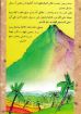 الرجل القادم من بعيد - تعريب. كمال تقاوي