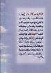 الخلوة مع الله - إسحق إيليا
