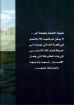 الخطية و البر - ولسي جورجي
