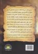 الخلاص بين الوحي والمفاهيم البشرية - عوض سمعان