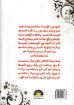 الشاب المسيحي - هوكنج