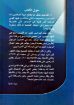 نصيب المسيح - جورج اندرية