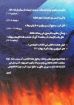 نعم قد يهلك المؤمن - اسحق كامل بولس