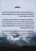 كنيسة الله الحى طبيعتها وترتيبها الكتابي - كامبل