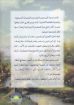 تفسير رسالة كورنثوس الاولي - هلال أمين
