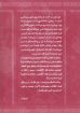 الله - طرق إعلانه عن ذاته ج2 - عوض سمعان