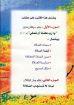 الصلاة - كمال تقاوي