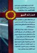 الصليب و كلمات المصلوب - يوسف رياض
