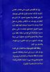 يوسف كاشف الأسرار - هاملتون سميث
