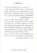 يوم الرب وهل تكرسه له؟ - يوحنا داربي