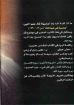 يوم المسيح يوم الرب يوم الله - رشاد فكرى