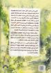 يوميات بانديرا - مكرم مشرقى