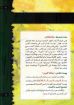رسالتي التبرير - هول