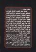 شهود يهوه - يوسف رياض