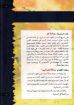رسالة العبرانيين - هول