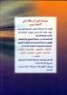 دراسة في الرسالة إلي العبرانيين - اديب يسى