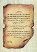 الزواج عبر التدابير - مراد فارس