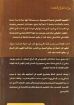 العمل - رسالة الشباب