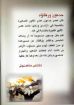جدعون ورفقاءه - ماكينتوش