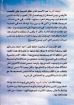 جند الرب - باترسون