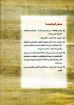 سفر الجامعة - مراد أمين