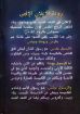 روعة الإعلان الإلهي - رشاد فكرى