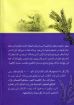 تأملات فى سفر راعوث - هايكب