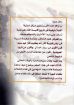 تأملات فى سفر عزرا - نبيه اسحق