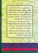 تأملات في الأنبياء الصغار الجزء الأول - أيرنسايد