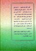 تأملات فى حياة داود - جورج أندريه