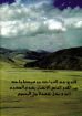 الوساطة والشفاعة والكهانة - إبراهيم صبري