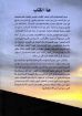 محاضرات في سفر القضاة - صموئيل ريداوت