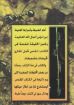 دروس من مخلوقات صغيرة - بيير روسل