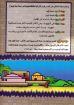 خمس قرى - جورج أندريه