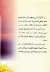 نبؤة بلعام - رشاد فكرى
