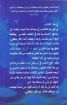 هو ينجي - ماهر صموئيل