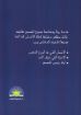 يسوع مخلص ورب - ماكينتوش