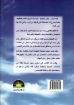 دروس عملية من سفر نحميا - عاطف ابراهيم