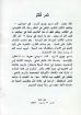 ثمر أكثر - تأديبات الأب المحب - جورج أندريه
