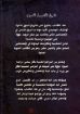 تاريخ الكنيسة النبوي - كامبل