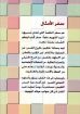 تأملات فى سفر الأمثال - ايرنسايد