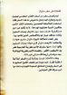 تأملات فى سفر دانيال - رشاد فكري